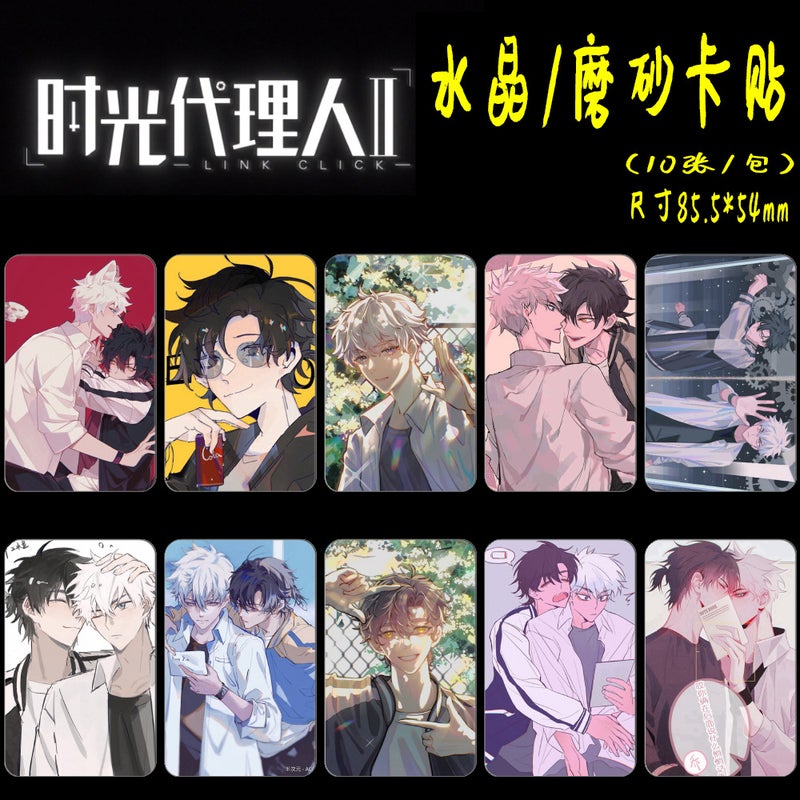 Animation Peripheral Time Agent Crystal Frosted Card Can Be Fixed Pattern Multi-Figure Optional Can Be Sent On Behalf - Image 1